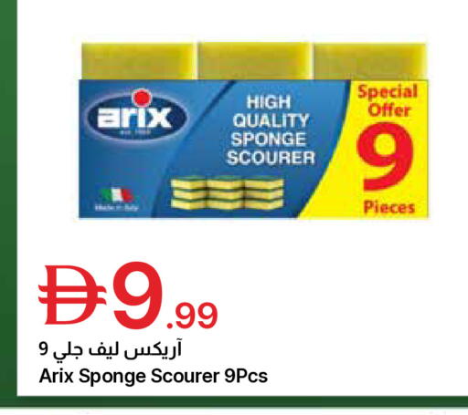 available at جمعية الامارات التعاونية in الإمارات العربية المتحدة , الامارات - دبي