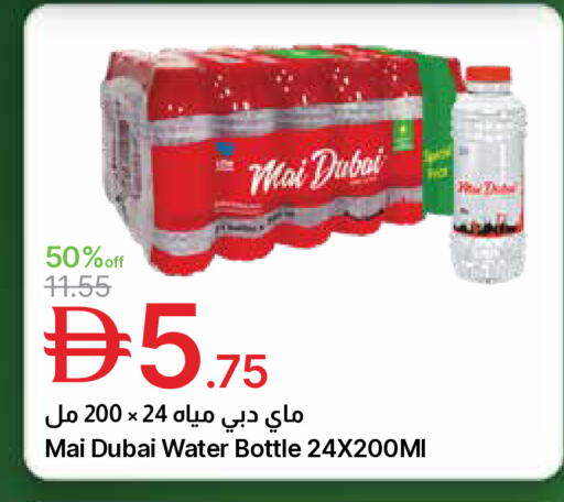 available at جمعية الامارات التعاونية in الإمارات العربية المتحدة , الامارات - دبي