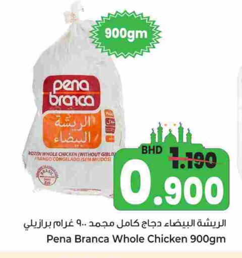 available at بحرين برايد in البحرين