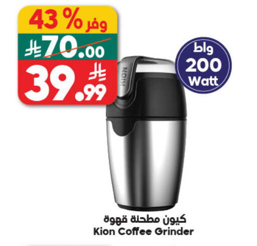available at Dukan in KSA, Saudi Arabia, Saudi - Medina