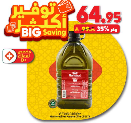 available at الدكان in مملكة العربية السعودية, السعودية, سعودية - المدينة المنورة
