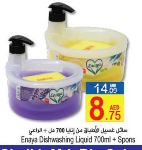 available at سن اند ساند هايبر ماركت ذ.م.م in الإمارات العربية المتحدة , الامارات - رَأْس ٱلْخَيْمَة