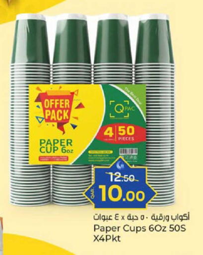 available at باريس هايبرماركت in قطر - الدوحة