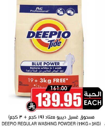 available at أسواق النخبة in مملكة العربية السعودية, السعودية, سعودية - خميس مشيط