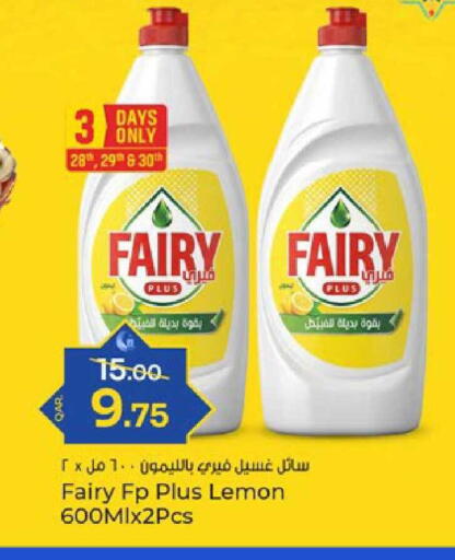 Lemon available at باريس هايبرماركت in قطر - الدوحة