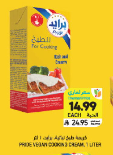 available at Tamimi Market in KSA, Saudi Arabia, Saudi - Jubail