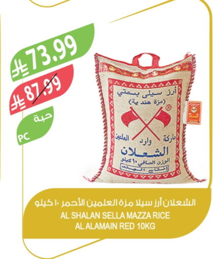 available at المزرعة in مملكة العربية السعودية, السعودية, سعودية - الخرج