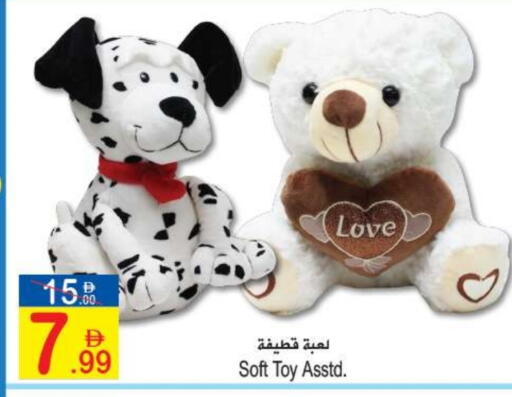 available at Sun and Sand Hypermarket in UAE - Ras al Khaimah