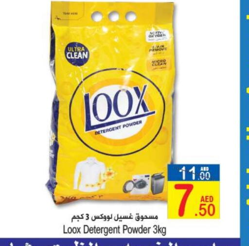 available at سن اند ساند هايبر ماركت ذ.م.م in الإمارات العربية المتحدة , الامارات - رَأْس ٱلْخَيْمَة