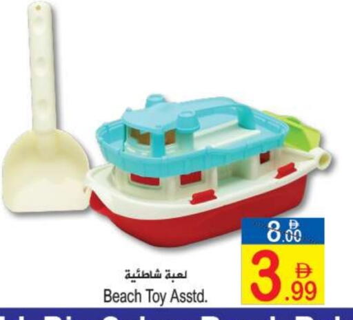 available at Sun and Sand Hypermarket in UAE - Ras al Khaimah