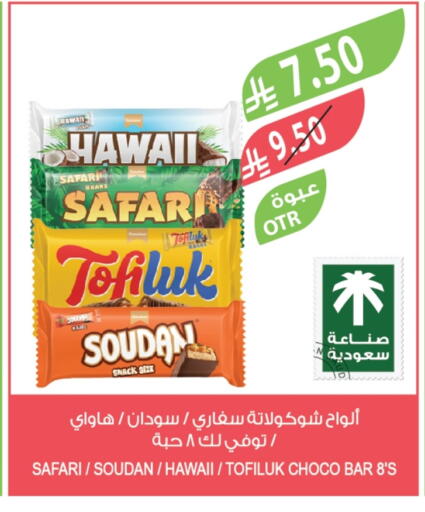 available at المزرعة in مملكة العربية السعودية, السعودية, سعودية - الخرج