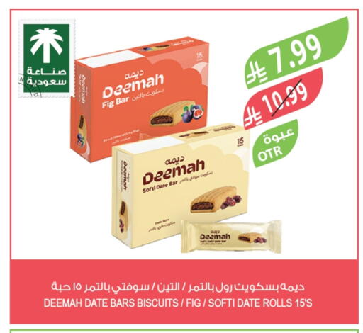 Fig Date available at المزرعة in مملكة العربية السعودية, السعودية, سعودية - الخرج