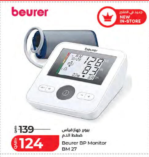 available at لولو هايبرماركت in قطر - الضعاين