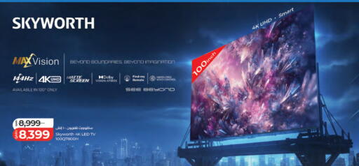 available at لولو هايبرماركت in قطر - الضعاين