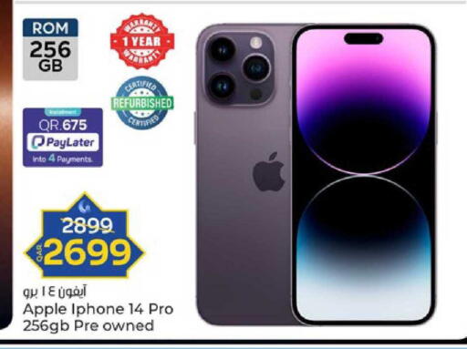 Apple available at باريس هايبرماركت in قطر - الدوحة