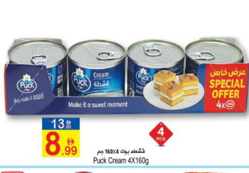 available at Sun and Sand Hypermarket in UAE - Ras al Khaimah
