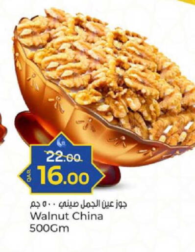 available at باريس هايبرماركت in قطر - الدوحة