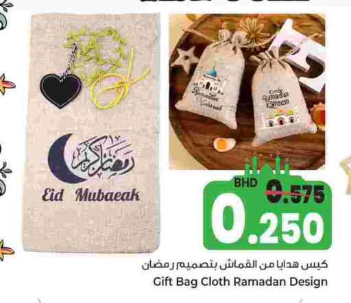 available at بحرين برايد in البحرين