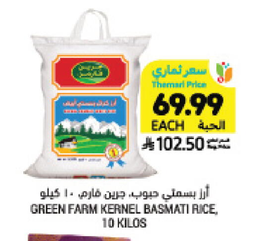 available at Tamimi Market in KSA, Saudi Arabia, Saudi - Tabuk