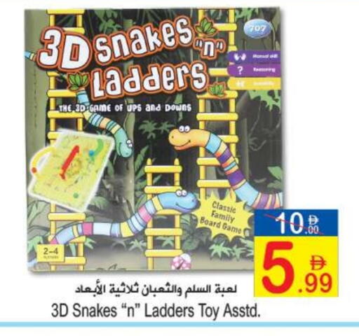 available at سن اند ساند هايبر ماركت ذ.م.م in الإمارات العربية المتحدة , الامارات - رَأْس ٱلْخَيْمَة