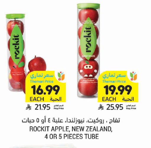 Apple available at Tamimi Market in KSA, Saudi Arabia, Saudi - Tabuk