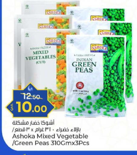 Peas available at باريس هايبرماركت in قطر - الدوحة