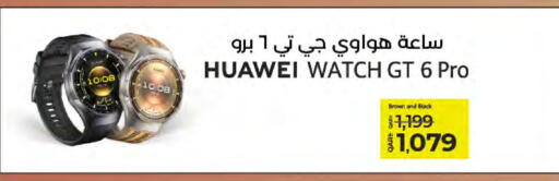 available at LuLu Hypermarket in Qatar - Al Wakra