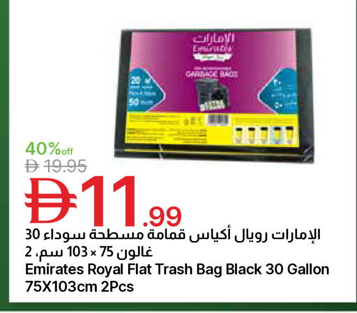 available at جمعية الامارات التعاونية in الإمارات العربية المتحدة , الامارات - دبي