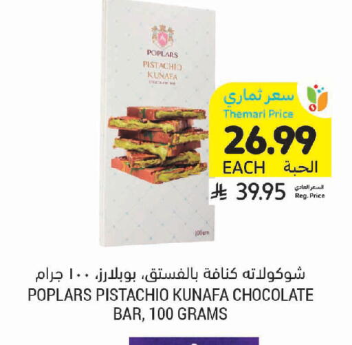 available at Tamimi Market in KSA, Saudi Arabia, Saudi - Jeddah