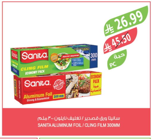 available at المزرعة in مملكة العربية السعودية, السعودية, سعودية - الخرج