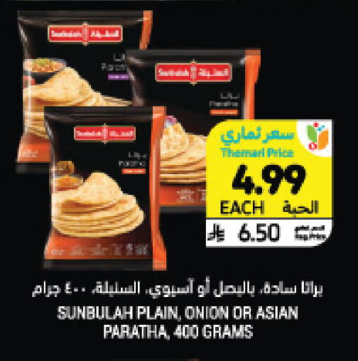 Onion available at Tamimi Market in KSA, Saudi Arabia, Saudi - Jeddah