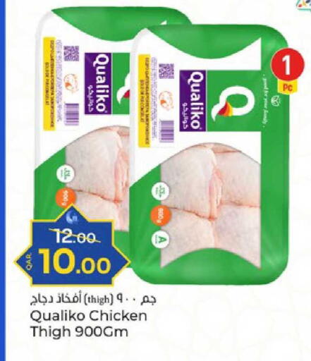 available at باريس هايبرماركت in قطر - الدوحة