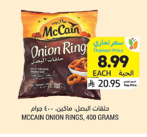 Onion available at Tamimi Market in KSA, Saudi Arabia, Saudi - Jeddah