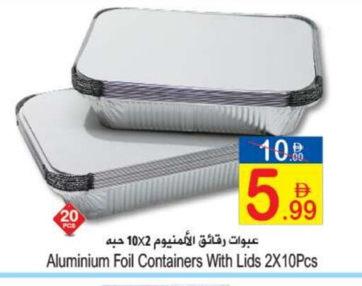 available at سن اند ساند هايبر ماركت ذ.م.م in الإمارات العربية المتحدة , الامارات - رَأْس ٱلْخَيْمَة