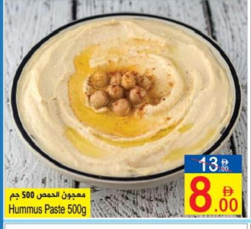 available at سن اند ساند هايبر ماركت ذ.م.م in الإمارات العربية المتحدة , الامارات - رَأْس ٱلْخَيْمَة