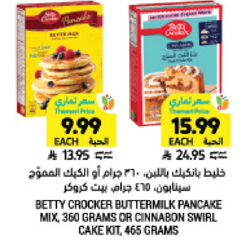 available at Tamimi Market in KSA, Saudi Arabia, Saudi - Jeddah