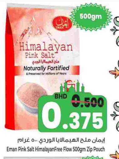 available at Bahrain Pride in Bahrain