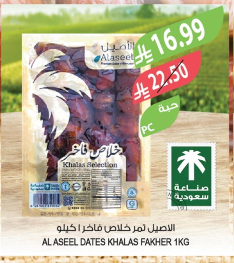 available at المزرعة in مملكة العربية السعودية, السعودية, سعودية - الخرج