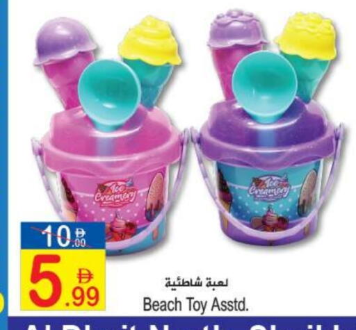 available at Sun and Sand Hypermarket in UAE - Ras al Khaimah