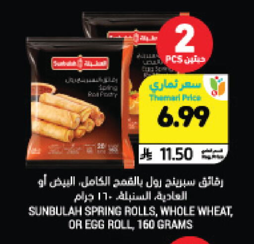 available at Tamimi Market in KSA, Saudi Arabia, Saudi - Jeddah