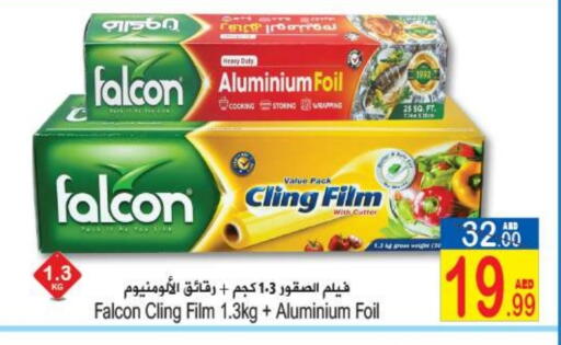 available at سن اند ساند هايبر ماركت ذ.م.م in الإمارات العربية المتحدة , الامارات - رَأْس ٱلْخَيْمَة