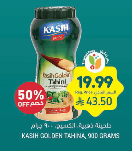 available at Tamimi Market in KSA, Saudi Arabia, Saudi - Tabuk