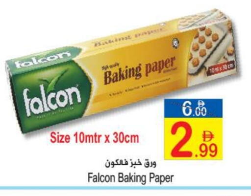 available at سن اند ساند هايبر ماركت ذ.م.م in الإمارات العربية المتحدة , الامارات - رَأْس ٱلْخَيْمَة