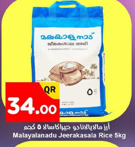 available at احلى مارت in قطر - الدوحة