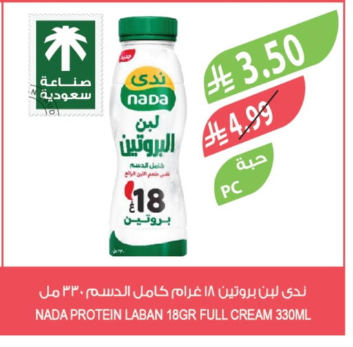 available at المزرعة in مملكة العربية السعودية, السعودية, سعودية - الخرج