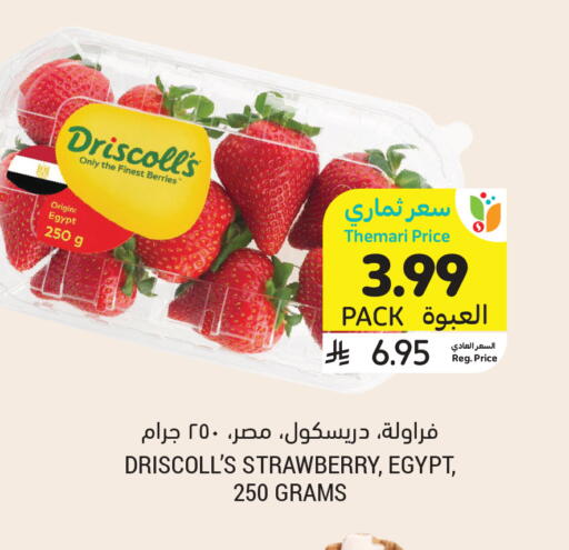 Strawberry from Egypt available at Tamimi Market in KSA, Saudi Arabia, Saudi - Jeddah