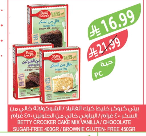 Vanilla available at Farm  in KSA, Saudi Arabia, Saudi - Al Khobar