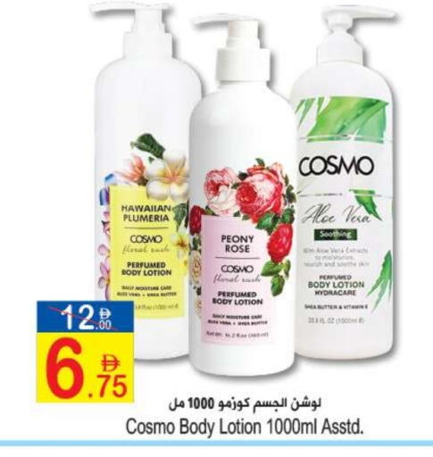 available at Sun and Sand Hypermarket in UAE - Ras al Khaimah