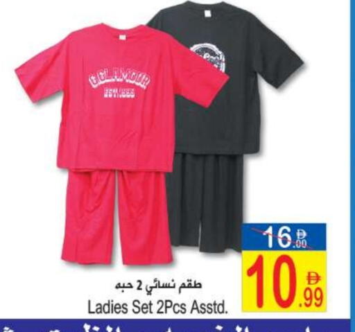 available at سن اند ساند هايبر ماركت ذ.م.م in الإمارات العربية المتحدة , الامارات - رَأْس ٱلْخَيْمَة