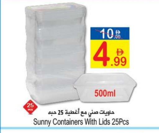 available at سن اند ساند هايبر ماركت ذ.م.م in الإمارات العربية المتحدة , الامارات - رَأْس ٱلْخَيْمَة